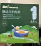 英氏（Engnice）婴儿辅食肉泥婴幼儿牛肉泥120g 6月+宝宝肉类牛肉泥外出速食零食 实拍图
