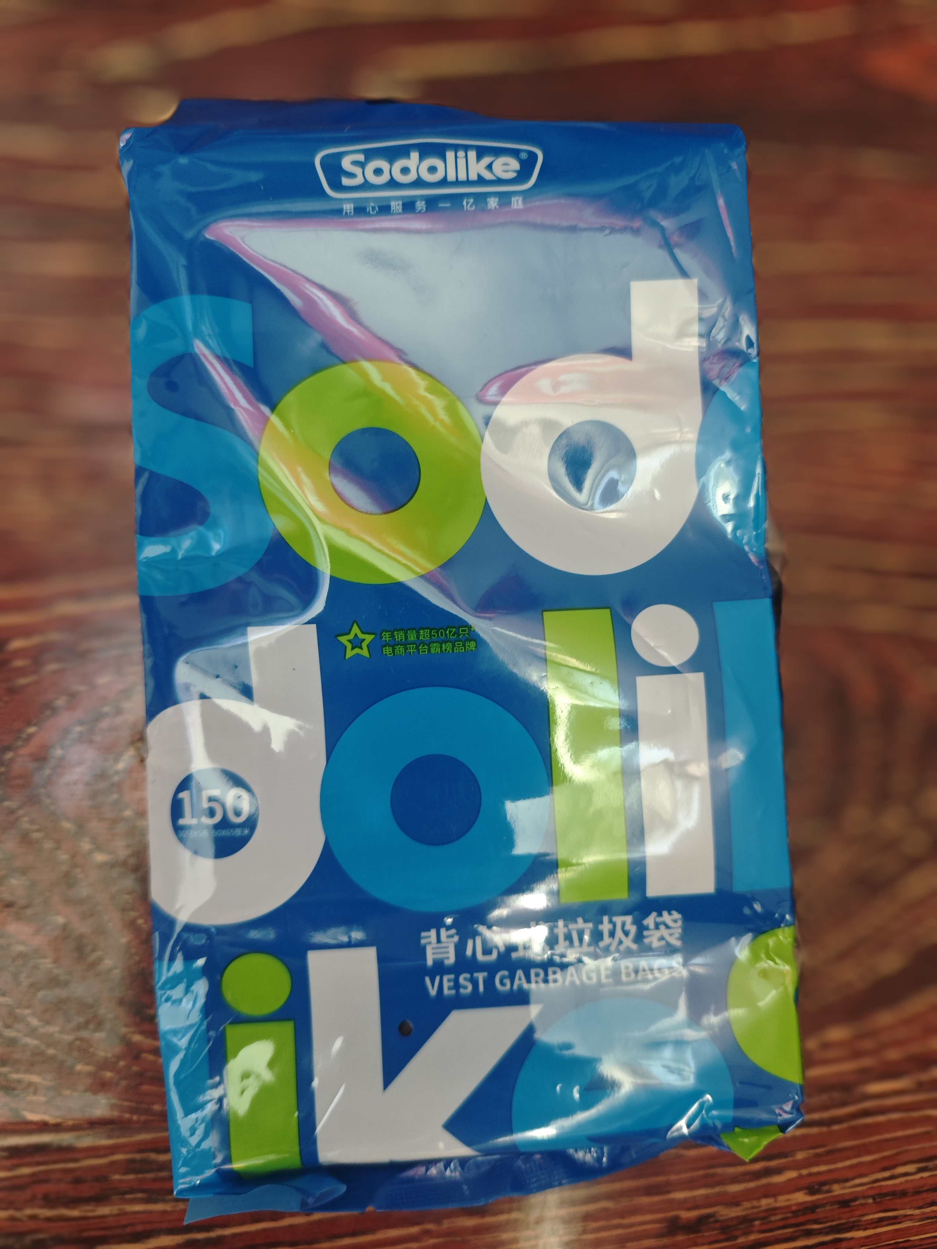 Sodolike尚岛背心垃圾袋黑色50*65cm150只双面2丝点断大号手提 实拍图