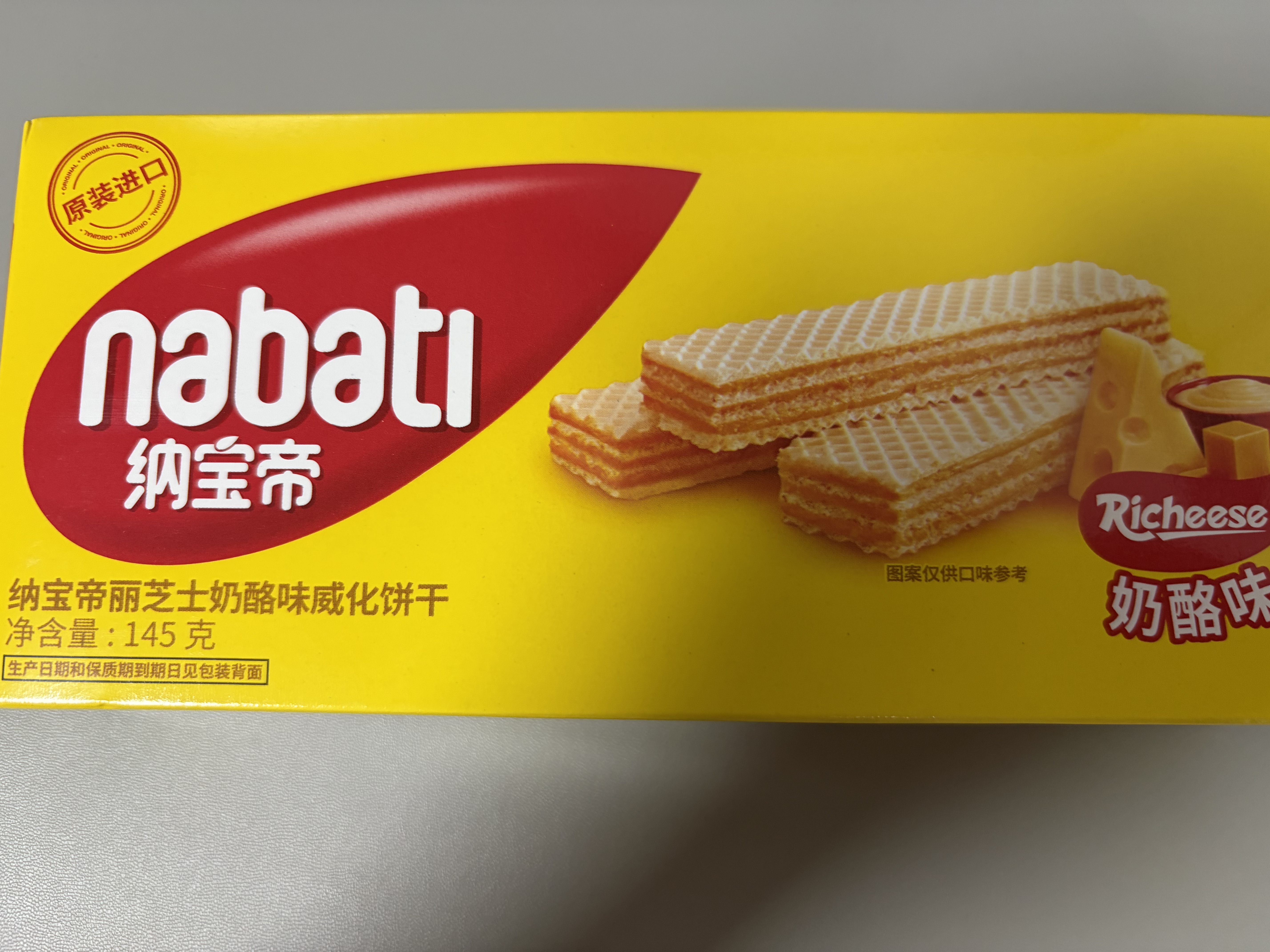 丽芝士（Richeese）纳宝帝印尼进口威化饼干 奶酪味145g/盒 休闲零食代餐下午茶点心 实拍图