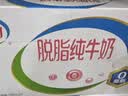 伊利【新鲜日期】脱脂纯牛奶 250ml*24盒 脱脂好营养 中秋礼品 7月产 实拍图