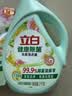 立白健康除菌天然洗衣液12斤手洗机洗15分钟快洗留香除螨抑菌祛味去渍 实拍图