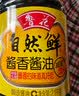 鲁花自然鲜系列 酱香酱油【 0添加防腐剂 特级生抽】418ml 厨房调味品 实拍图