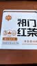 祥源茶祁门红茶早春祁红金针特级正宗40g罐装口粮茶叶尝鲜自己喝送礼品 实拍图