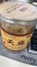 乐老号乐氏同仁堂天麻100g特级正品贵州毕节鲜天麻切片干货搭中药材煲汤 实拍图