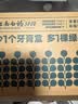 云南白药益生菌热门牙膏套装清新口气去口臭护龈牙膏6支500g+环保购物袋 实拍图
