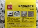 得力（deli）强力纳米胶带无痕双面胶透明胶 50mm*3m*2mm加宽加厚 升级防尘泡壳可重复使用 1卷 33604 实拍图