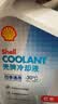 壳牌（Shell）长效防冻液汽车冷却液四季通用-30℃4kg (红色) 养车保养京东自营 实拍图