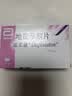 【原研进口】达芙通 地屈孕酮片 10mg*20片/盒 3盒装 实拍图