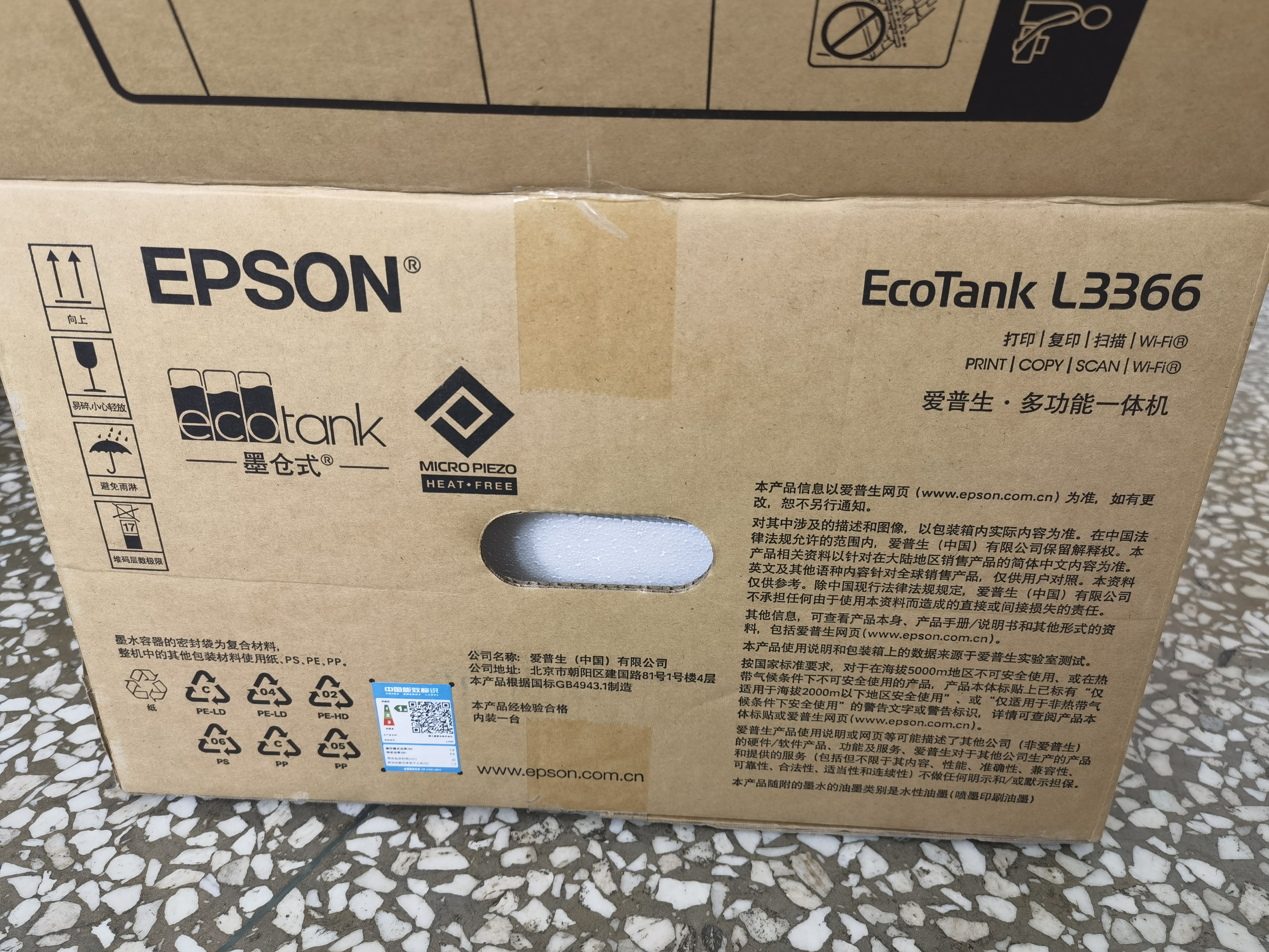 爱普生（EPSON）L3366 墨仓式家用微信打印/照片打印 A4彩色无线多功能一体机(L3266升级型) 实拍图