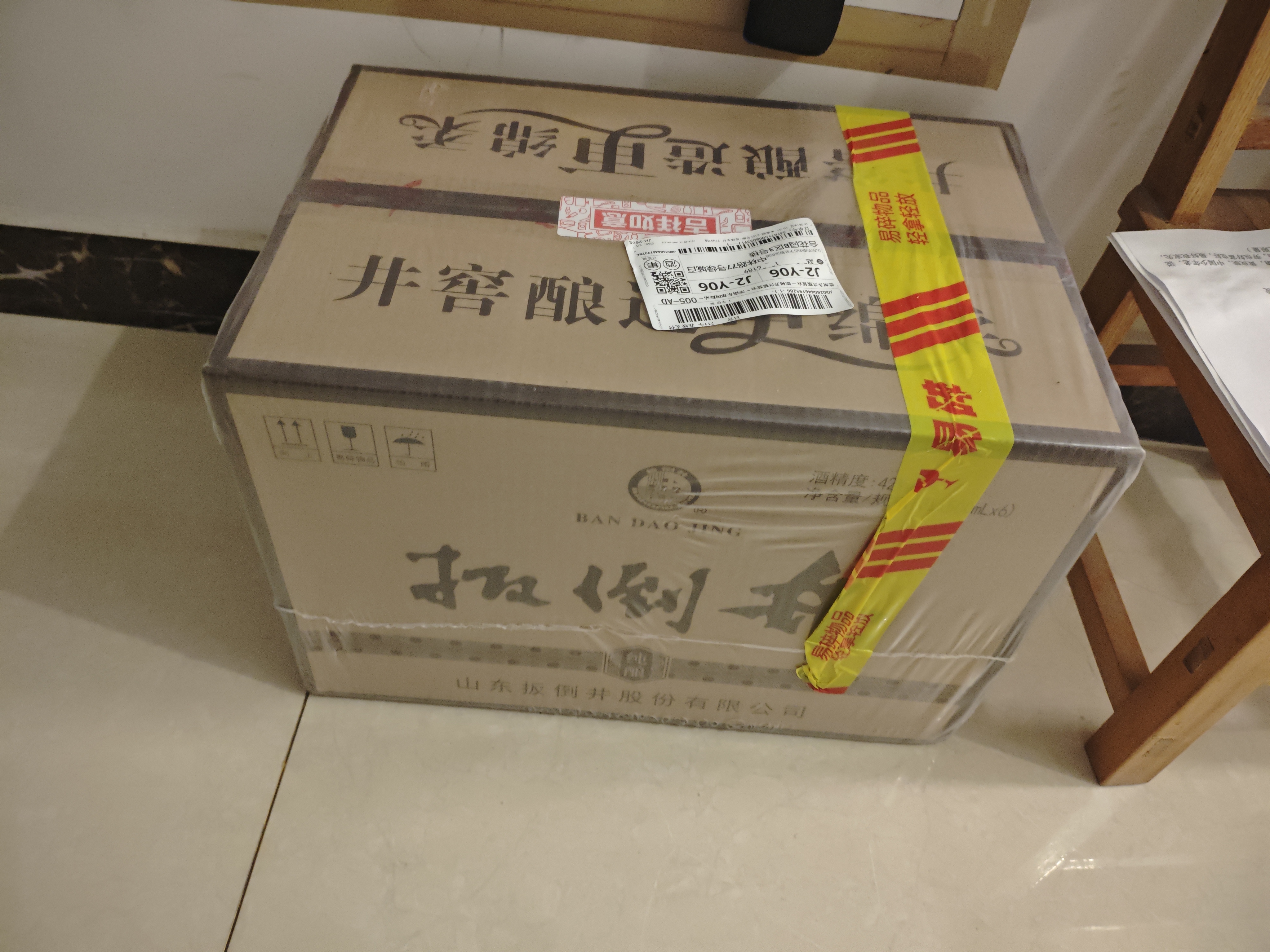 扳倒井纯酿 浓香型白酒 42度500ml*6瓶整箱装纯粮酿造口粮酒中秋礼品酒 实拍图