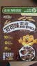 雀巢（Nestle）进口儿童零食可可味滋滋330g早餐儿童麦片非油炸全谷物学生开学 实拍图