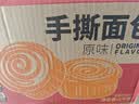 泓一手撕面包1000g 早餐面包吐司休闲零食营养代餐饱腹下午茶 实拍图