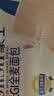 豪士面包低GI全麦吐司600g早餐西式糕点中秋礼盒【檀健次推荐】 实拍图