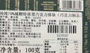闻绮（Venchi）轻享系列牛奶夹心黑巧克力排块意大利进口高端零食伴手礼 轻享低糖榛子黑巧克力排块100g 实拍图