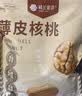 楼兰蜜语薄皮大核桃500g/袋*2 新疆纸皮核桃新货 新二核桃零食坚果炒货 实拍图