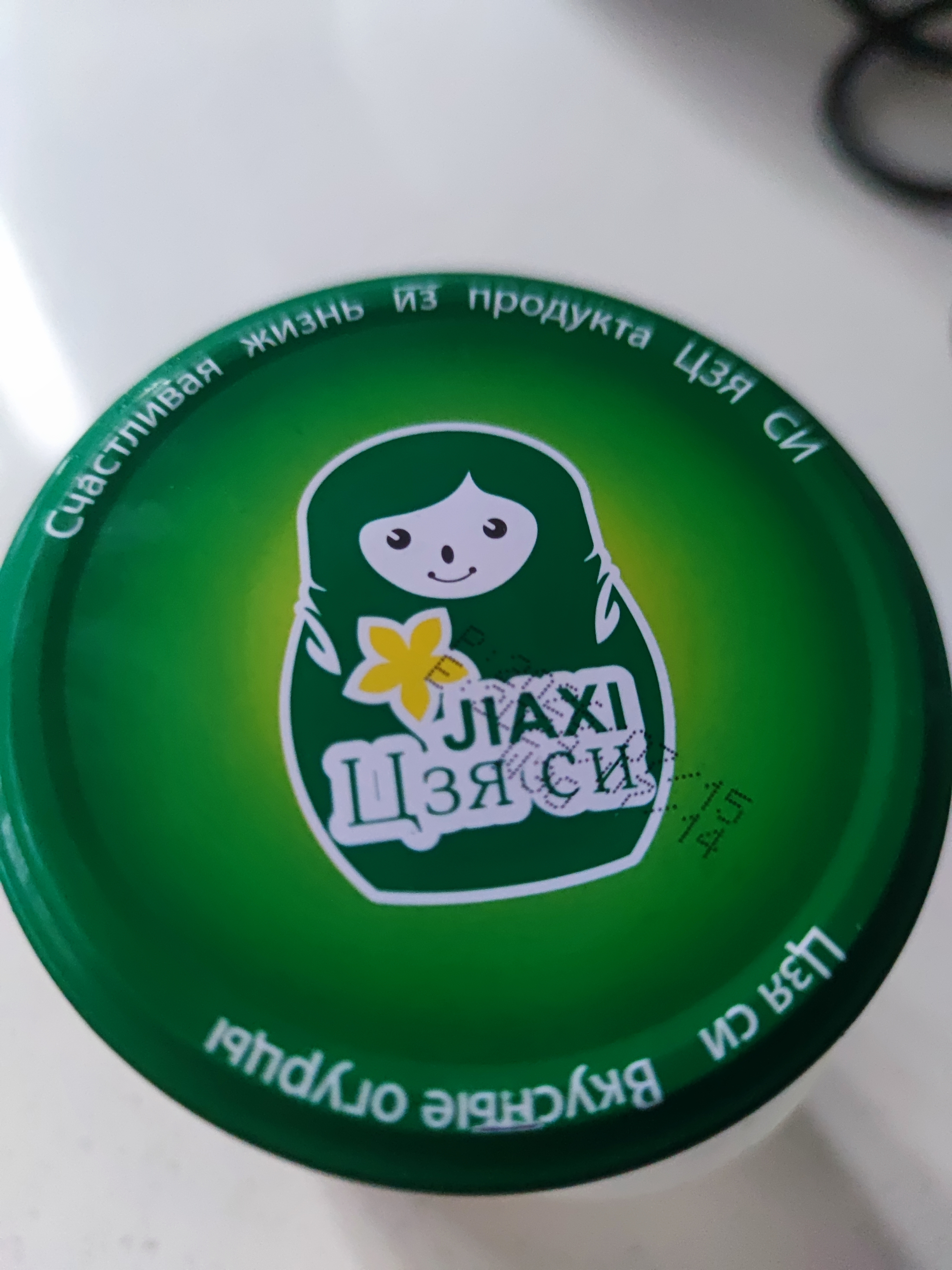 云山半喀秋莎联名款俄式酸黄瓜670g 酸青瓜乳黄瓜方便速食汉堡西餐配菜 实拍图