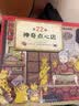 神奇点心店（全4册，欢迎光临钱天堂，“儿童版解忧杂货店”开张了） 课外阅读 阅读 课外书暑假作业 一升二暑假衔接 小升初暑假衔接 暑期阅读 实拍图