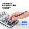 得力（deli）(deli)12位显示语音桌面计算器 金融财务计算器 透明大按键 学生/办公口算 办公用品 1512 实拍图