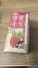 伊利味可滋草莓牛奶200ml*10盒 中秋礼盒装 实拍图