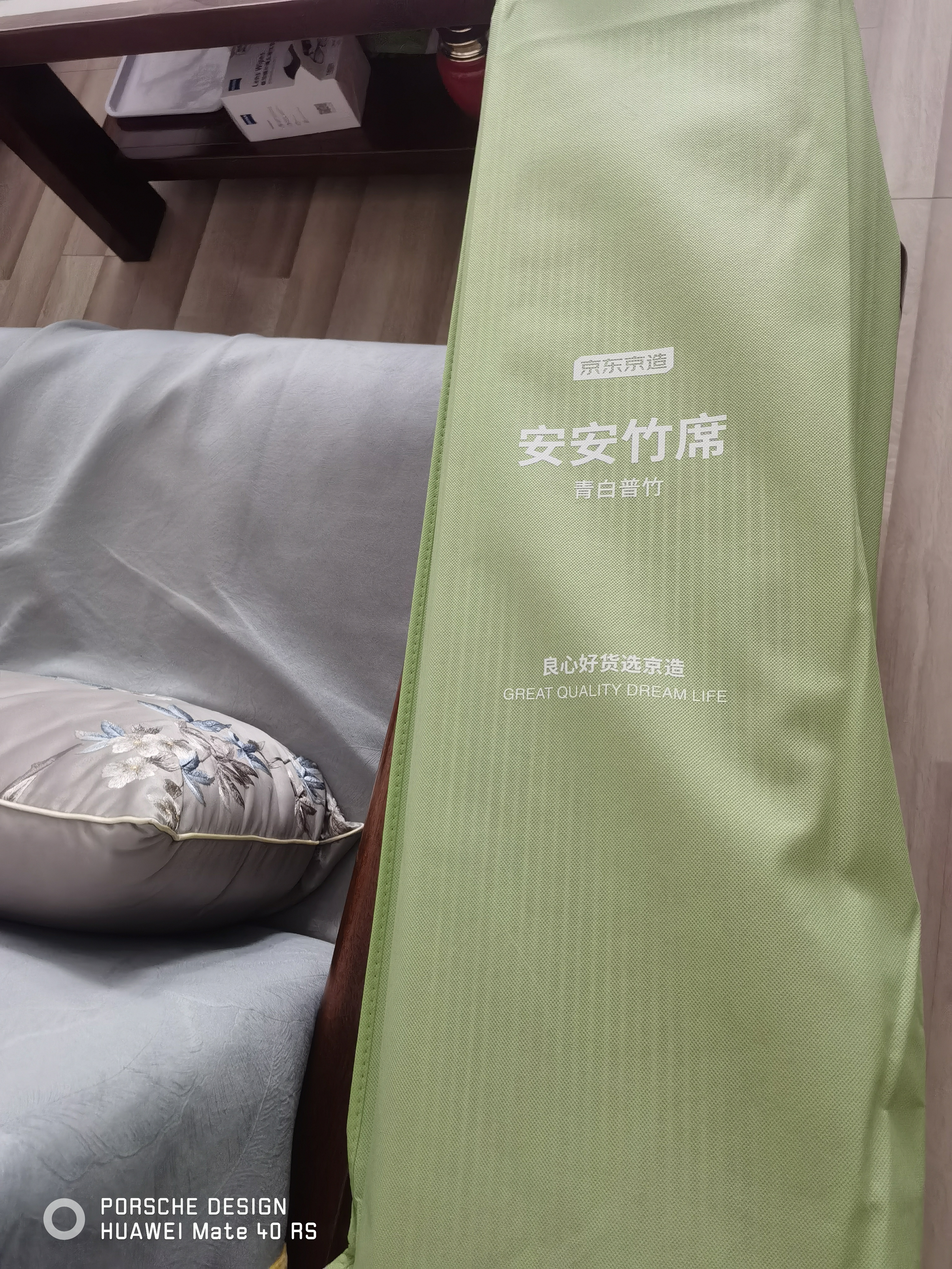 京东京造头层竹青双丝竹席凉席【可折叠双面可用】碳化冰丝席双人 1.8米 实拍图