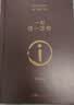 【真便宜】一句顶一万句 刘震云作品集 茅盾文学奖作品 中国现当代文学书 实拍图