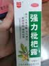 川奇 强力枇杷露150ml*10瓶 养阴敛肺 止咳祛痰 用于支气管炎咳嗽感冒咳嗽 实拍图