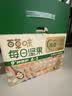 百草味低GI每日纯坚果700g/28袋 原味无添加休闲零食独立包装团购送礼品 实拍图