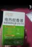 润本电蚊香液驱蚊液45ml*4瓶+1个加热器驱蚊防蚊液蚊香无香型 实拍图