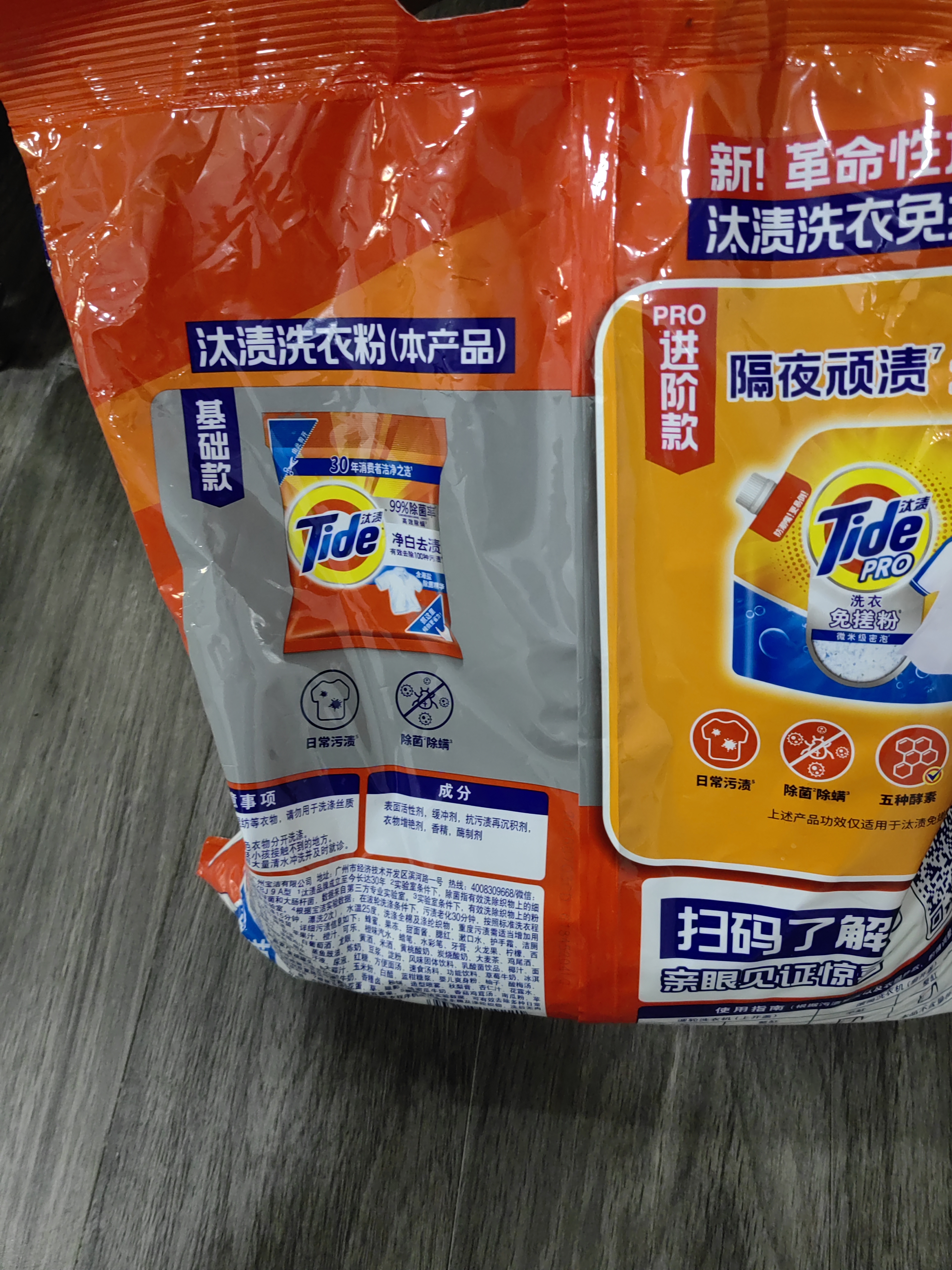 汰渍净白去渍洗衣粉10斤装 强效去渍 持久留香 大袋批发非皂粉家庭装 实拍图