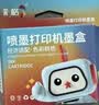 彩格 E畅印系列 PG-845 CL-846墨盒适用佳能TS3380 TS3180 MG2580s MG3080 2400 MG2980 TS3480墨水ip2880 实拍图