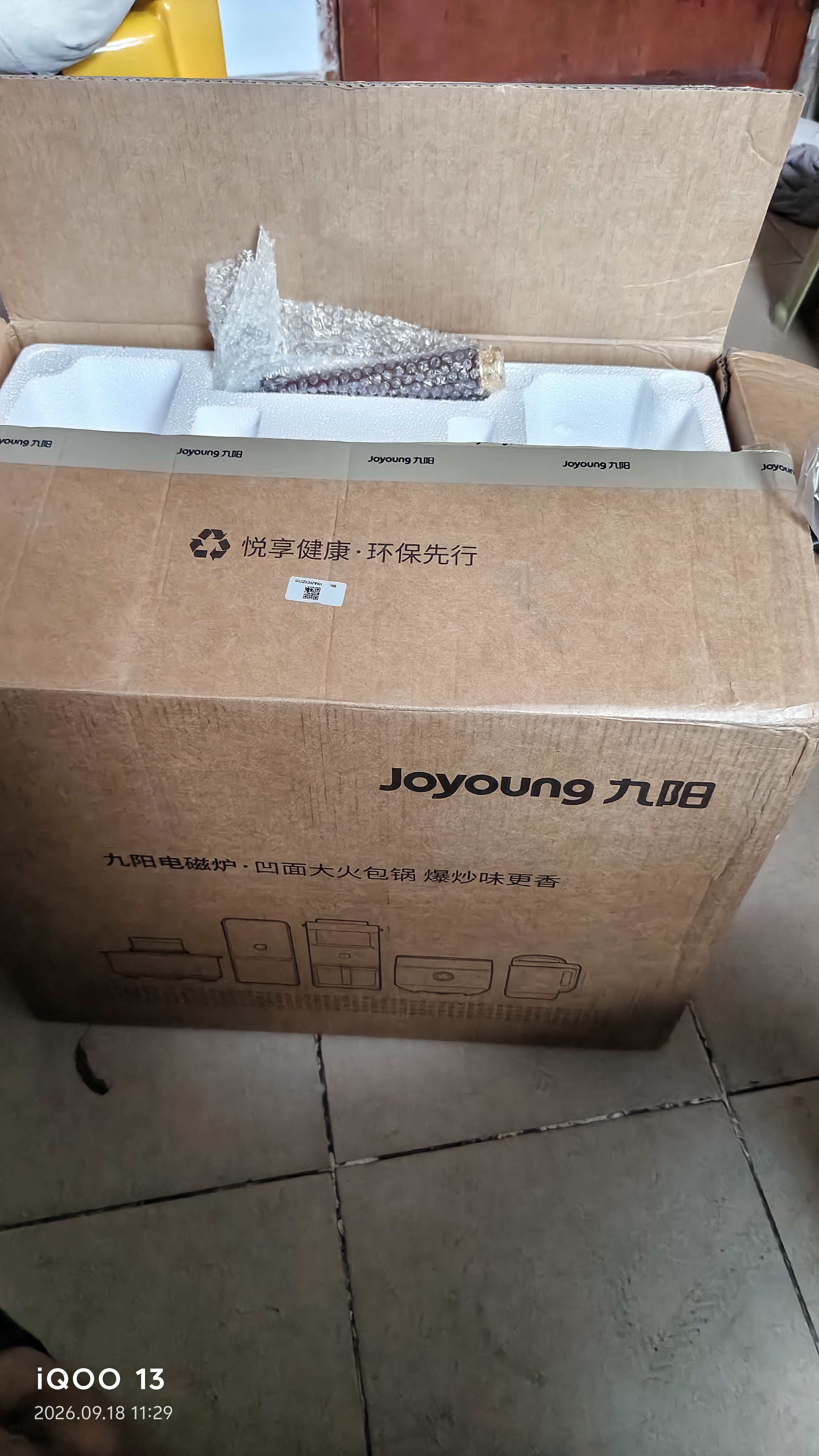 九阳（Joyoung）电磁炉凹面家用猛火爆炒电陶炉3500W大功率AI控温免看火电磁灶耐磨易洁C35Z-N3505【赠专用铁锅】 实拍图
