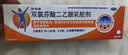 【原研进口】扶他林  双氯芬酸二乙胺乳胶剂 1%*50g 3盒装 用于缓解肌肉软组织和关节的轻至中度疼痛 实拍图