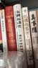 汗青堂丛书001:五四运动史:现代中国的知识革命(精装) 实拍图