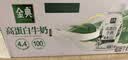 伊利金典4.4g高蛋白牛奶整箱 250ml*10瓶  中秋礼品礼盒装 实拍图