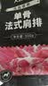 大庄园新西兰单骨法式肩排1斤【欧盟认证】战斧带骨羔羊排 烧烤 实拍图