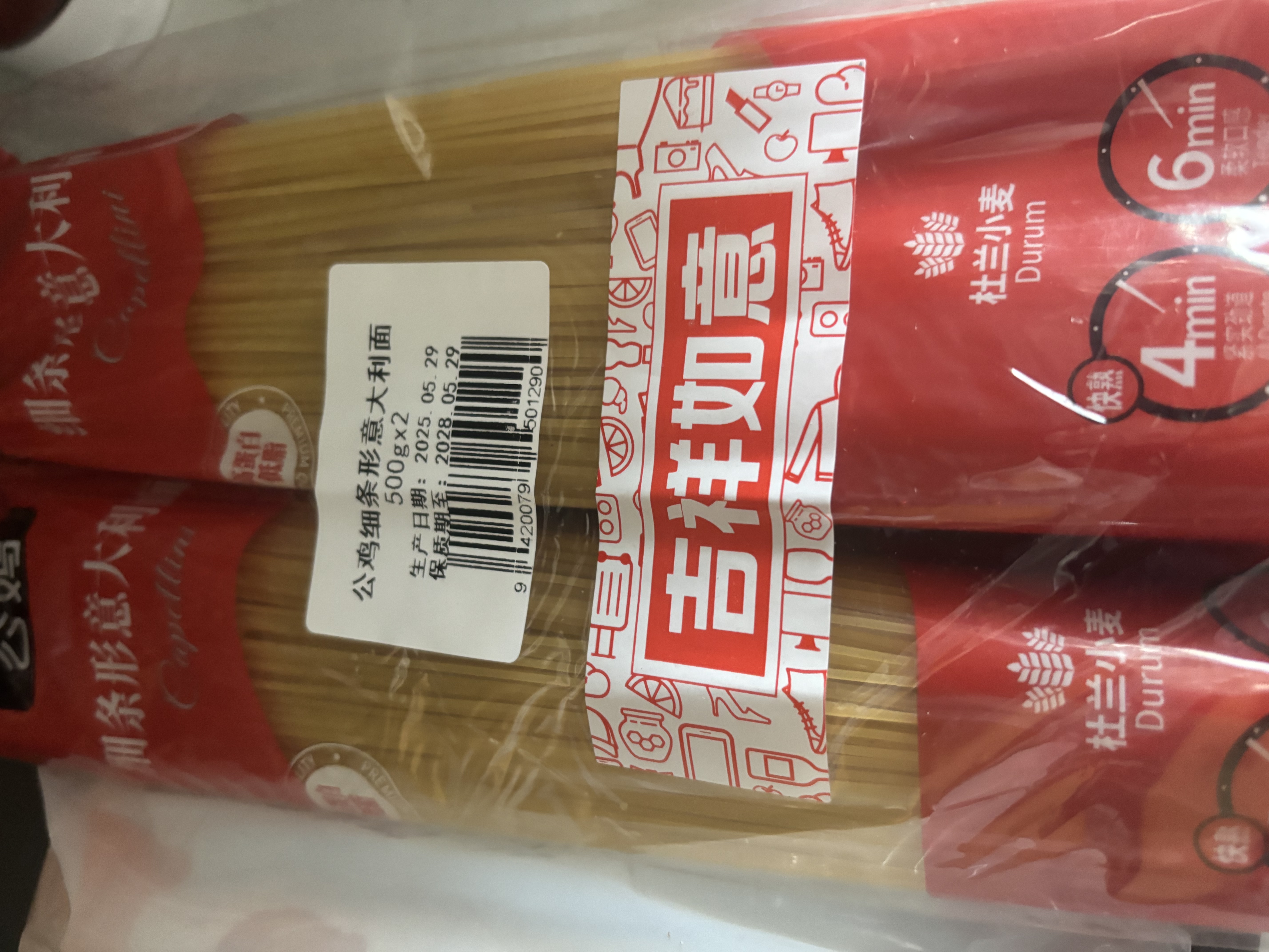 公鸡意大利面低脂细条形500g*2袋快煮4分钟原装进口减脂高蛋白0添加 实拍图