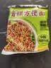 云山半0脂肪青稞方便面非油炸荞麦泡面饼慢碳水速食免煮粗粮面600g 实拍图