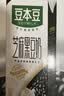 豆本豆芝麻黑豆奶 250ml*20盒植物蛋白饮料黑芝麻黑豆营养学生早餐奶 实拍图