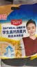 皇麦世家学生高钙燕麦片600g(20小包) 早餐代餐免煮即食谷物 独立包装 实拍图