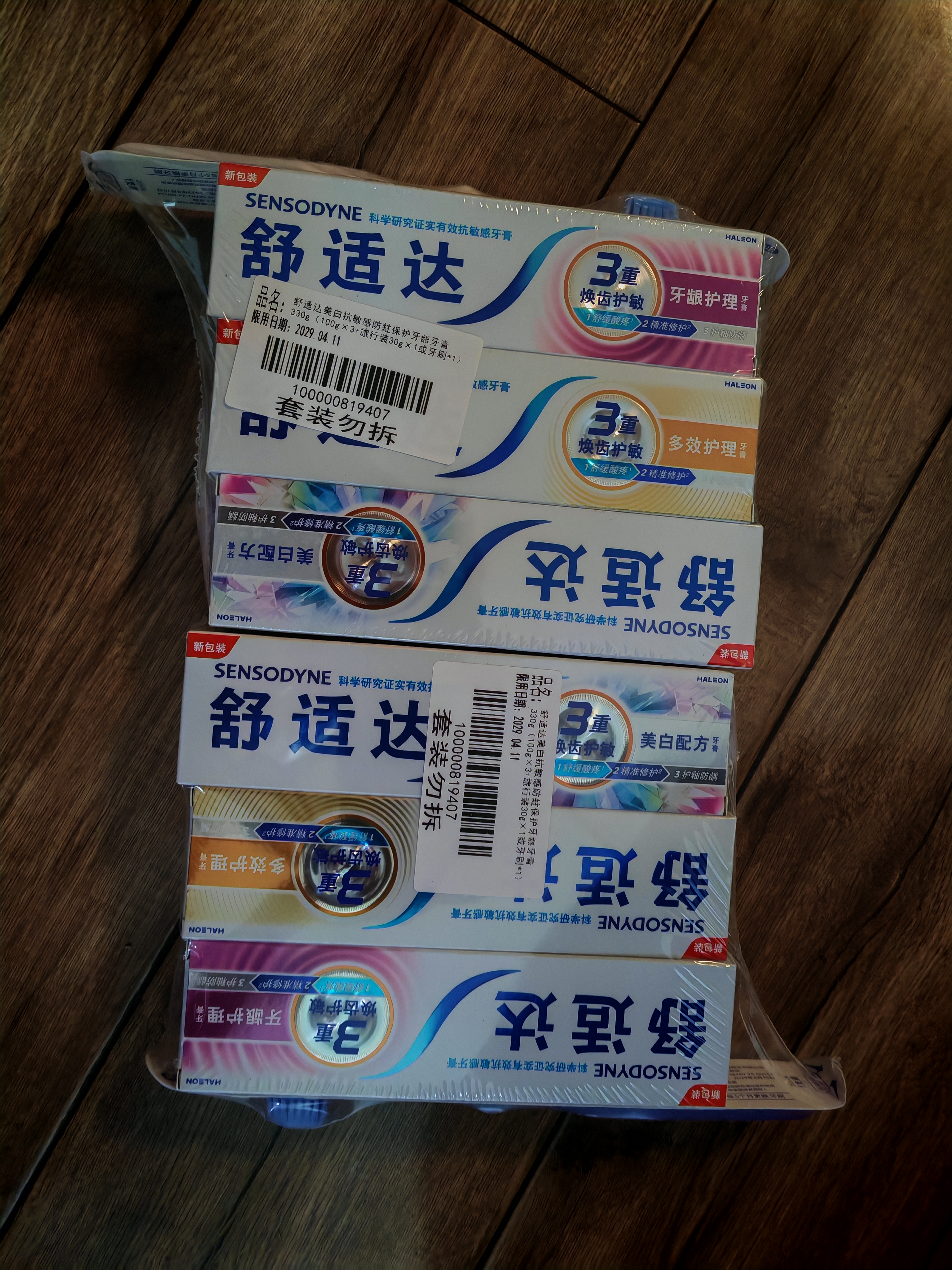 舒适达美白抗敏修护成人牙膏套装300g护龈固齿清新口气含氟防蛀京东自营 实拍图