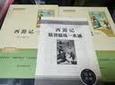 七年级上册西游记朝花夕拾七年级必读正版骆驼祥子钢铁是怎样炼成的下册初中版初一鲁迅名著正版原著完整版无删减适用于人教版教材配套阅读人民教育出版社教材配套阅读课外书目初中生读物课外阅读书籍西游记 朝花夕拾 实拍图