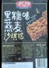 名沙坚果沙琪玛黑糖味430g 传统糕点蛋糕休闲零食早餐代餐下午茶点心 实拍图