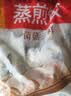 思念玉米蔬菜猪肉蒸煎饺1kg约50只 速食饺子夜宵锅贴营养学生早餐 实拍图