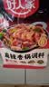 好人家麻辣香锅调料110g*3袋麻辣鲜香一锅爽吃家用干锅酱干锅底料调料 实拍图