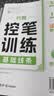 华夏万卷行书练字帖行楷8本套控笔训练初学者专用吴玉生钢笔字帖成年人专用临摹描红视频教学行楷一本通赠练字笔手写体字帖图书开学季名师视频教学大学生高中生 实拍图