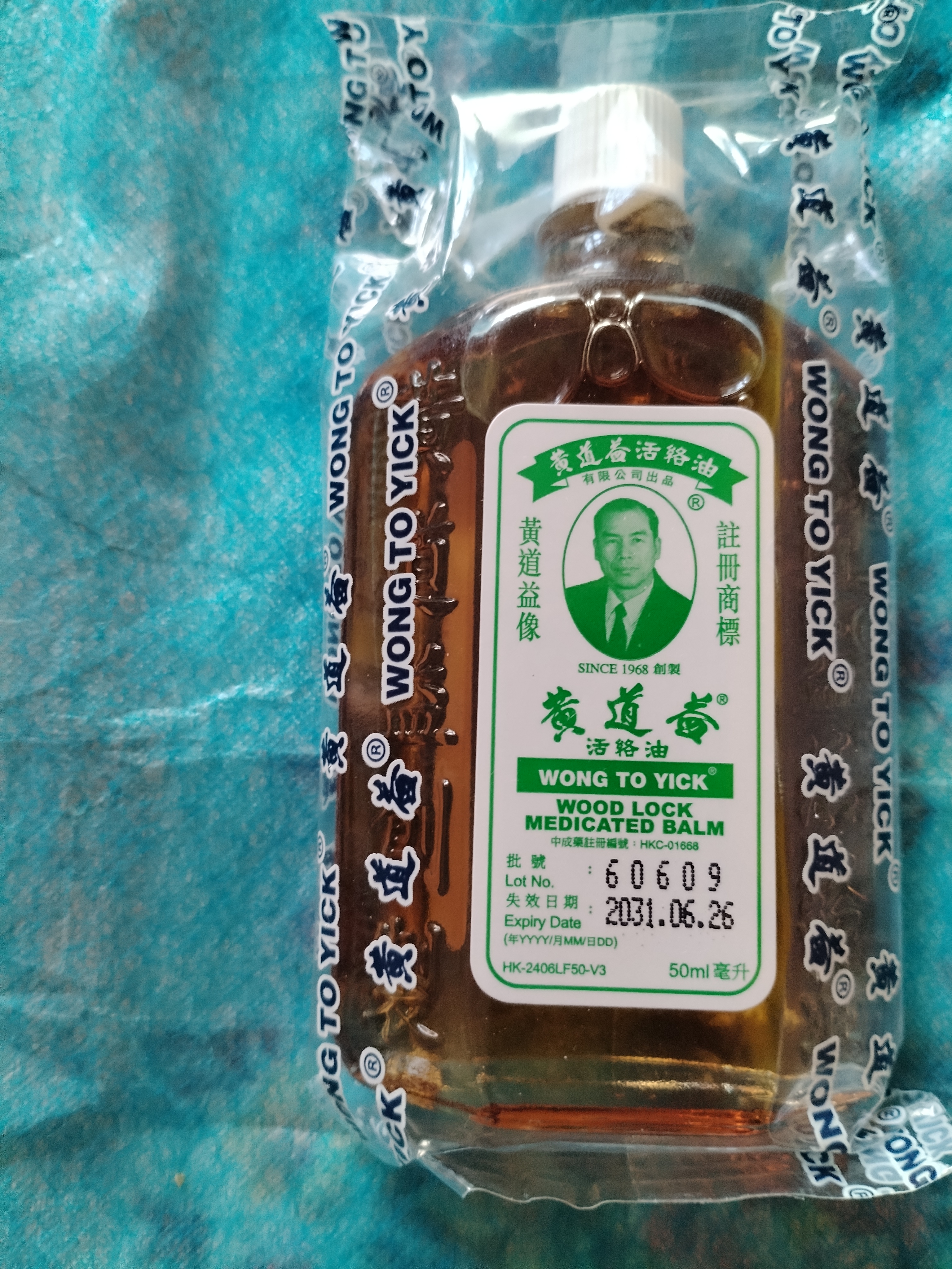 【1瓶香港直邮】黄道益活络油50ml 风湿骨痛 跌打损伤崴脚扭伤 消肿止痛腰酸膝盖肩颈 关节肌肉疼痛专用药 实拍图