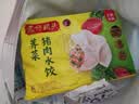 湾仔码头玉米蔬菜猪肉+大白菜猪肉+荠菜猪肉1320g早餐食品速食中秋送礼 实拍图
