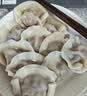湾仔码头荠菜猪肉水饺1320g66只食品速食面点生鲜饺子夜宵早餐中秋送礼 实拍图