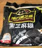 南方黑芝麻原味1000g*2家庭早餐必备 【新老包装随机发货】 1kg*2袋 实拍图