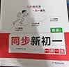 一本数学同步新初一人教版2026秋小学升初中课堂笔记练习册一课一练七年级同步训练计算能力单元提优训练 实拍图